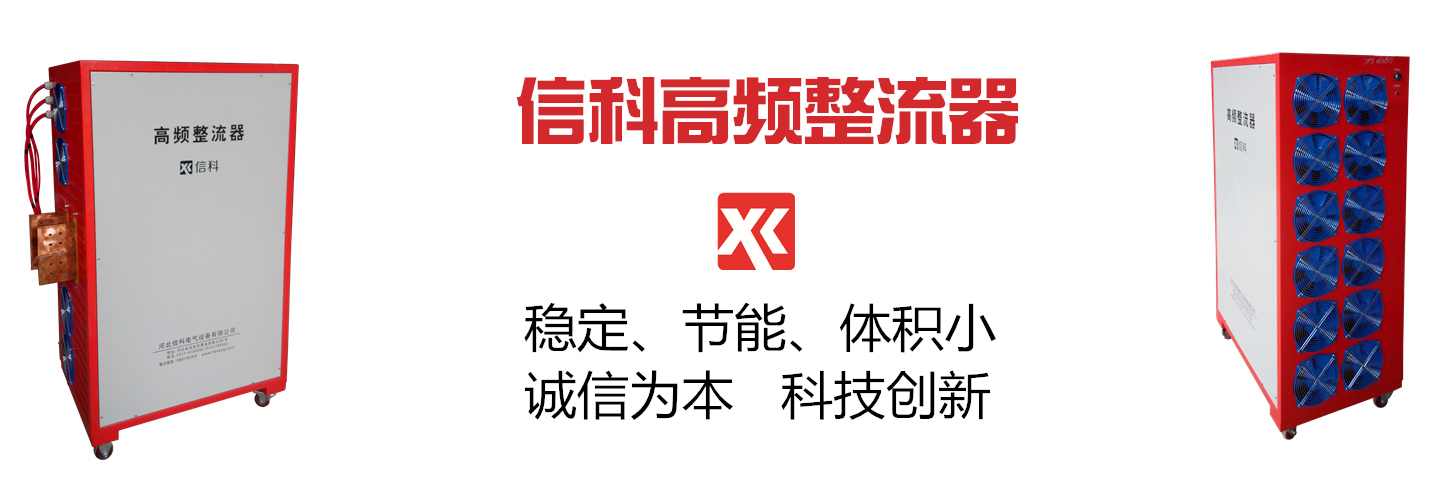 河北信科電氣設備有限公司